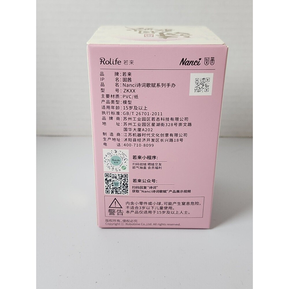 Naci Rolife Figure - Picture 3 of 6